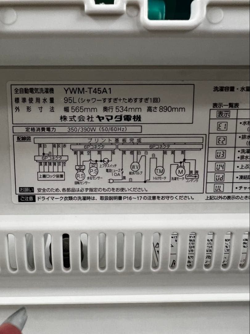 ★800　家電2点セット　洗濯機　冷蔵庫　一人暮らし　安い　東芝　小型　設置無料