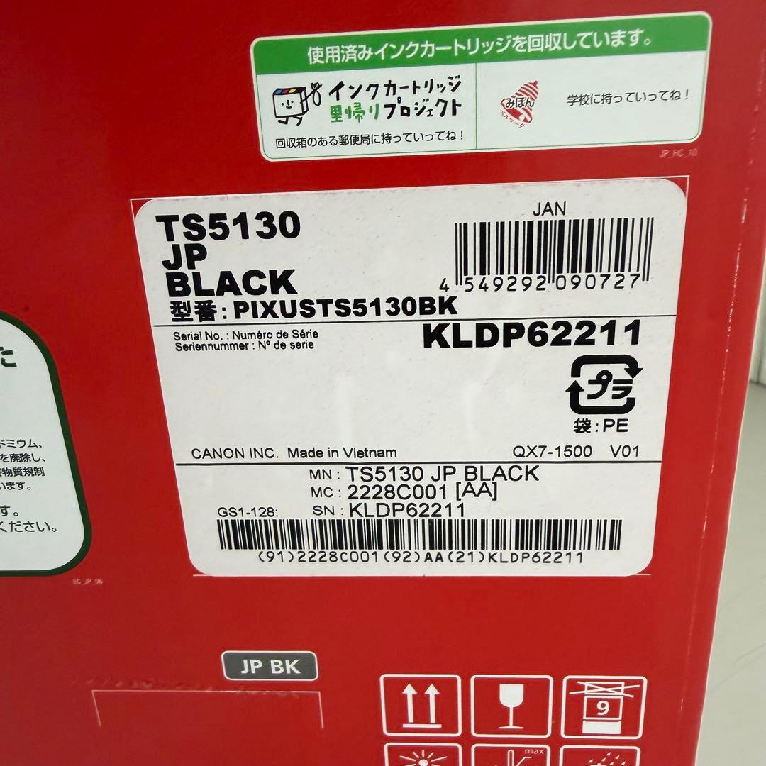 Canon PIXUS TS5130 インクジェットプリンター