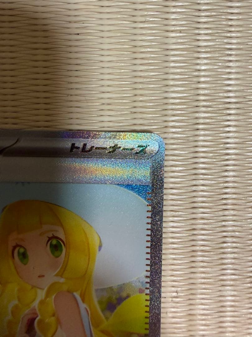 ポケモンカード メガブレイブ リーリエの決心 SAR(加工ズレ/魂抜け)