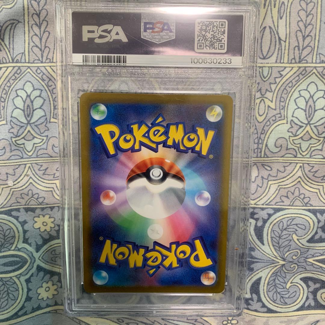 ミュウVMAX HR S8 フュージョンアーツ 119/100 psa10