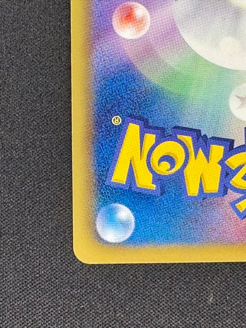 シェイミEX SR BW3 サイコドライブ 053/052 1ED