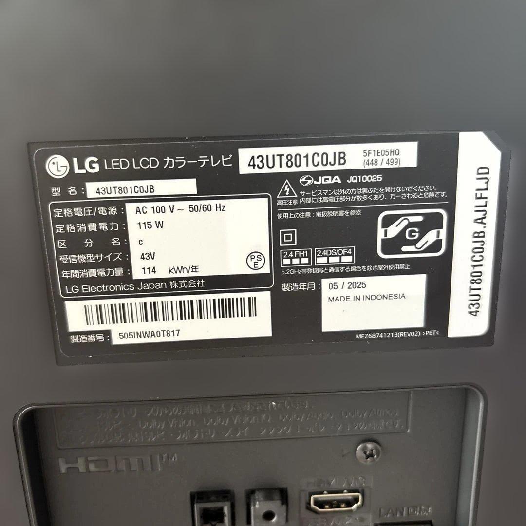 LG UHD AI 43V型テレビ