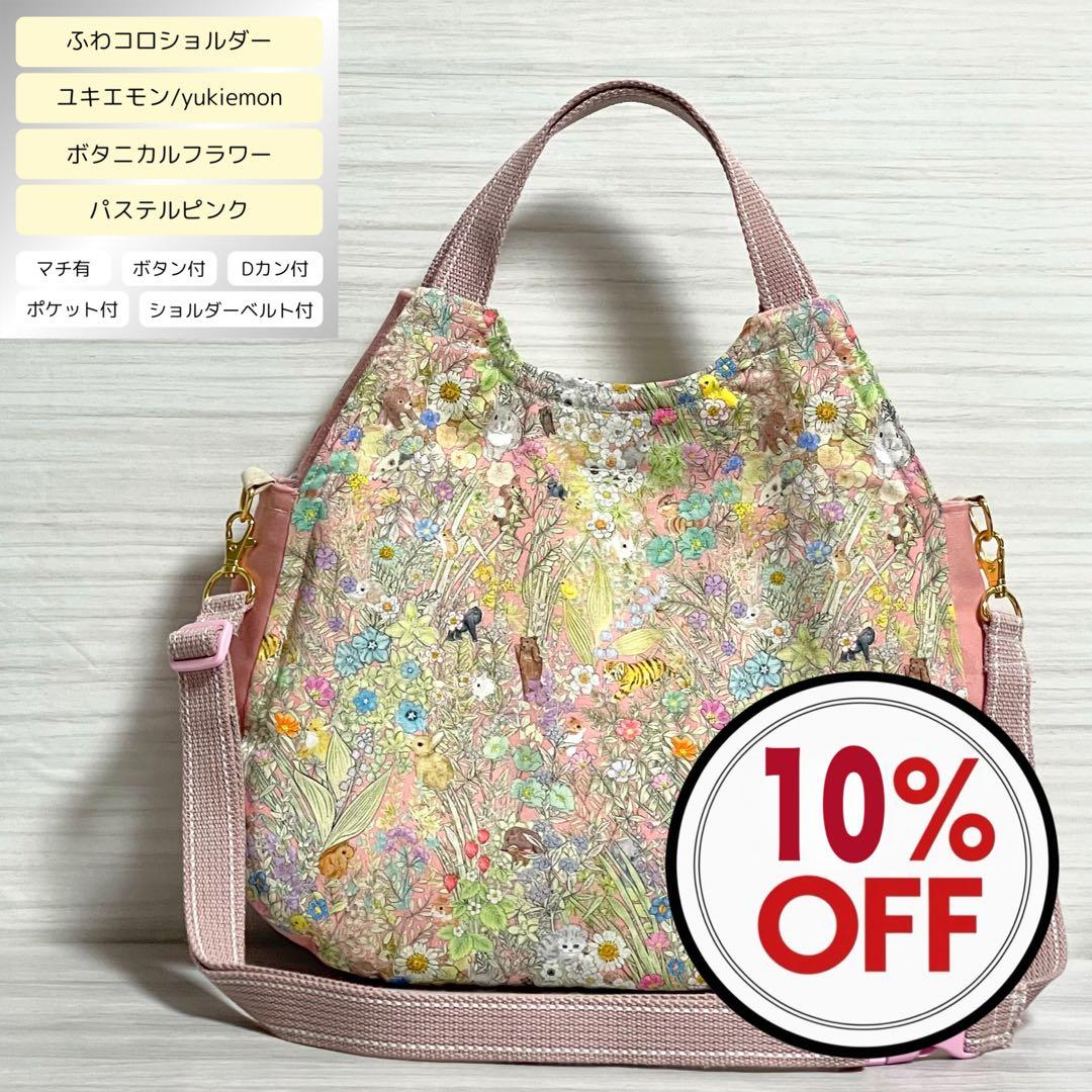 ♡しろにゃ♡　ふわコロエッグバッグ&ショルダー　4点セット