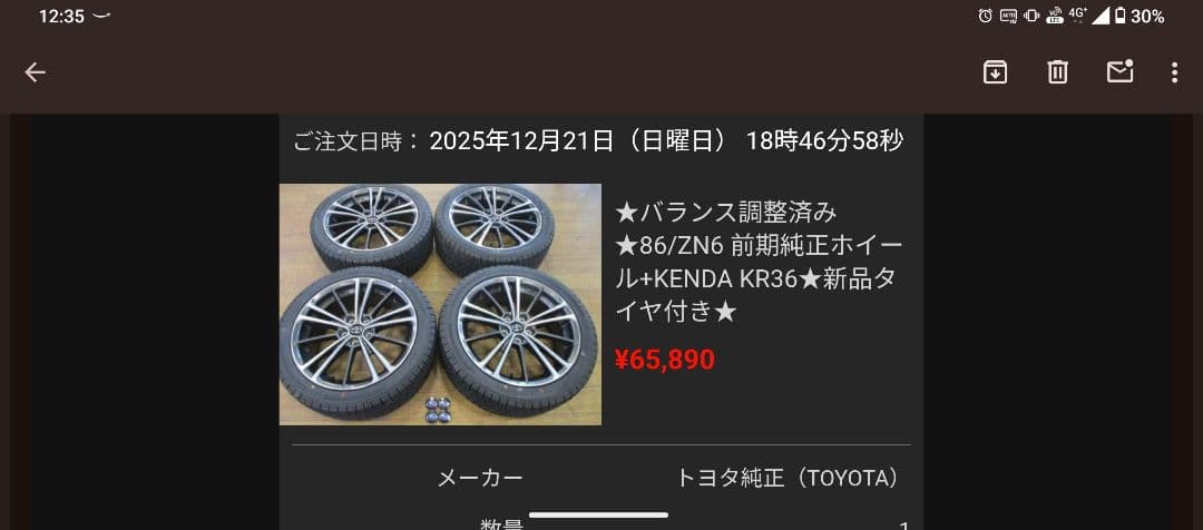 a*a様 トヨタ（スバル）純正ホイール Kenda KR36 215/45R17