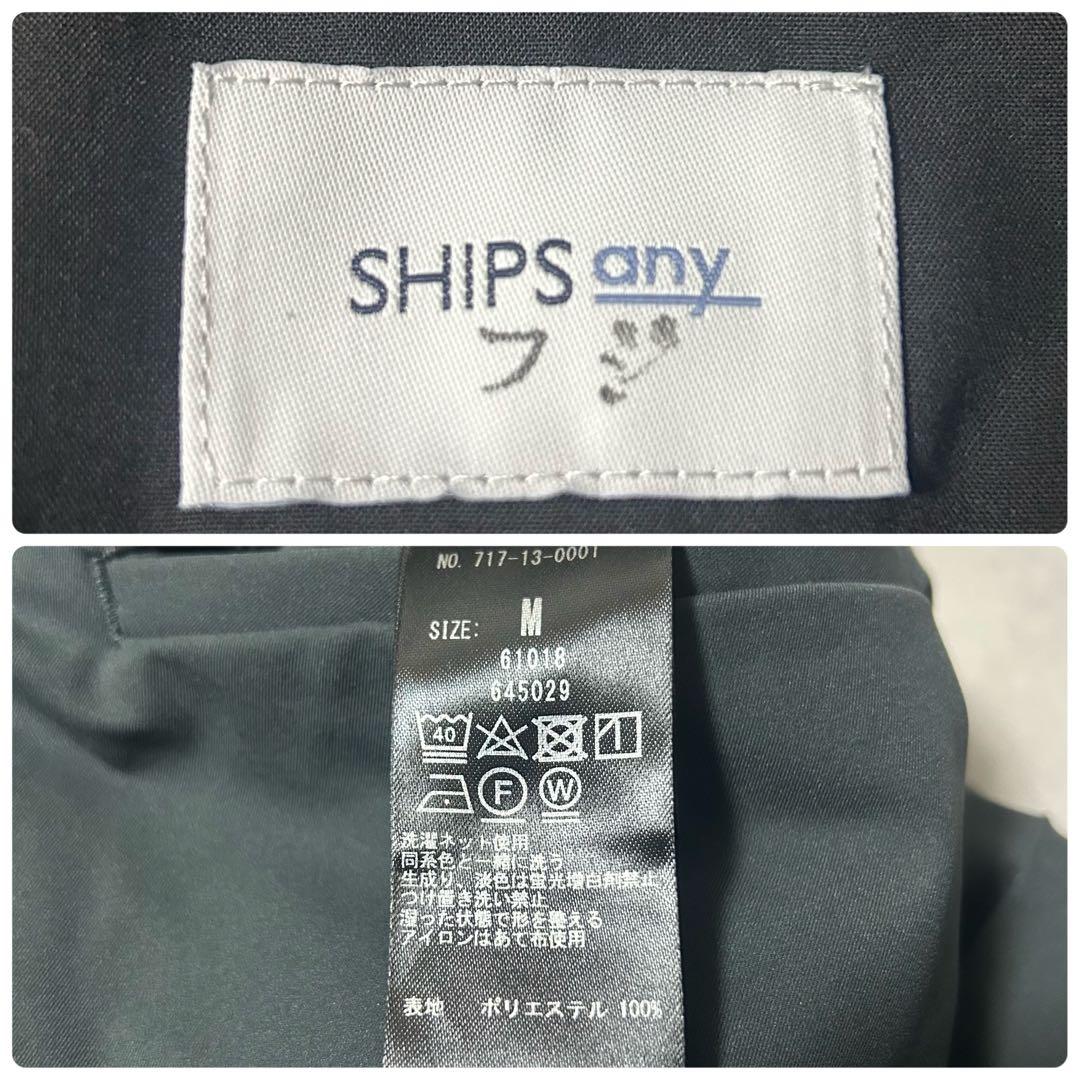 美品 SHIPS トラベルスーツ セットアップ 2B 通勤　アンコン 洗える