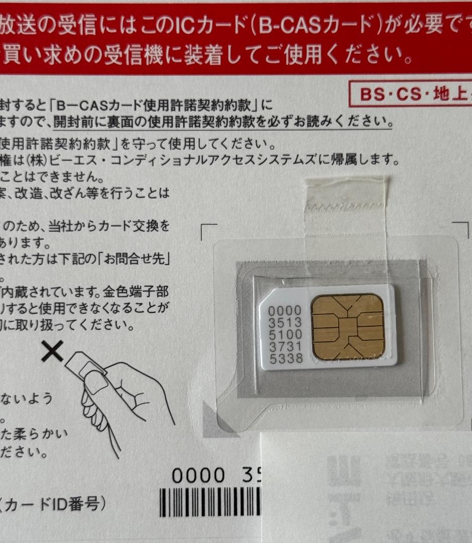 (2/20購入,美品) パナソニック UN-10L12 プライベート ビエラ