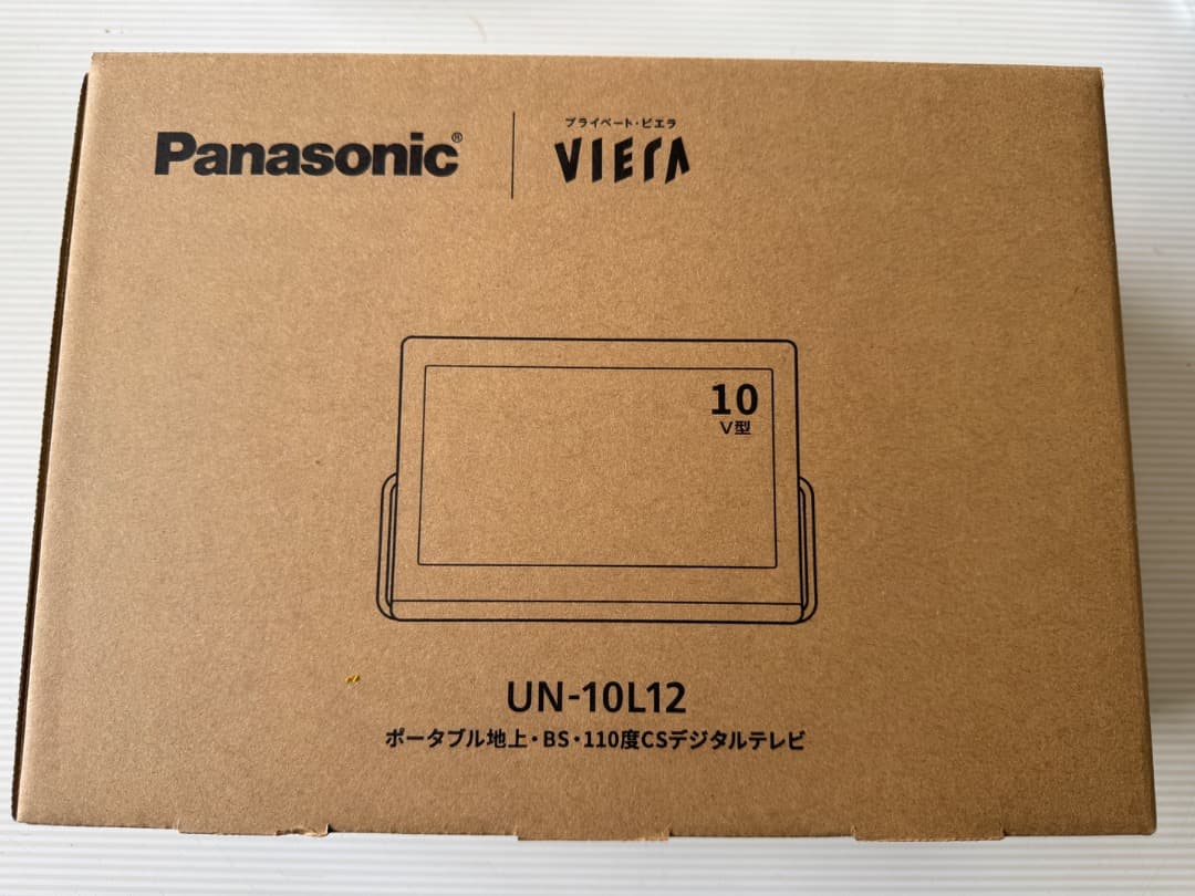 (2/20購入,美品) パナソニック UN-10L12 プライベート ビエラ