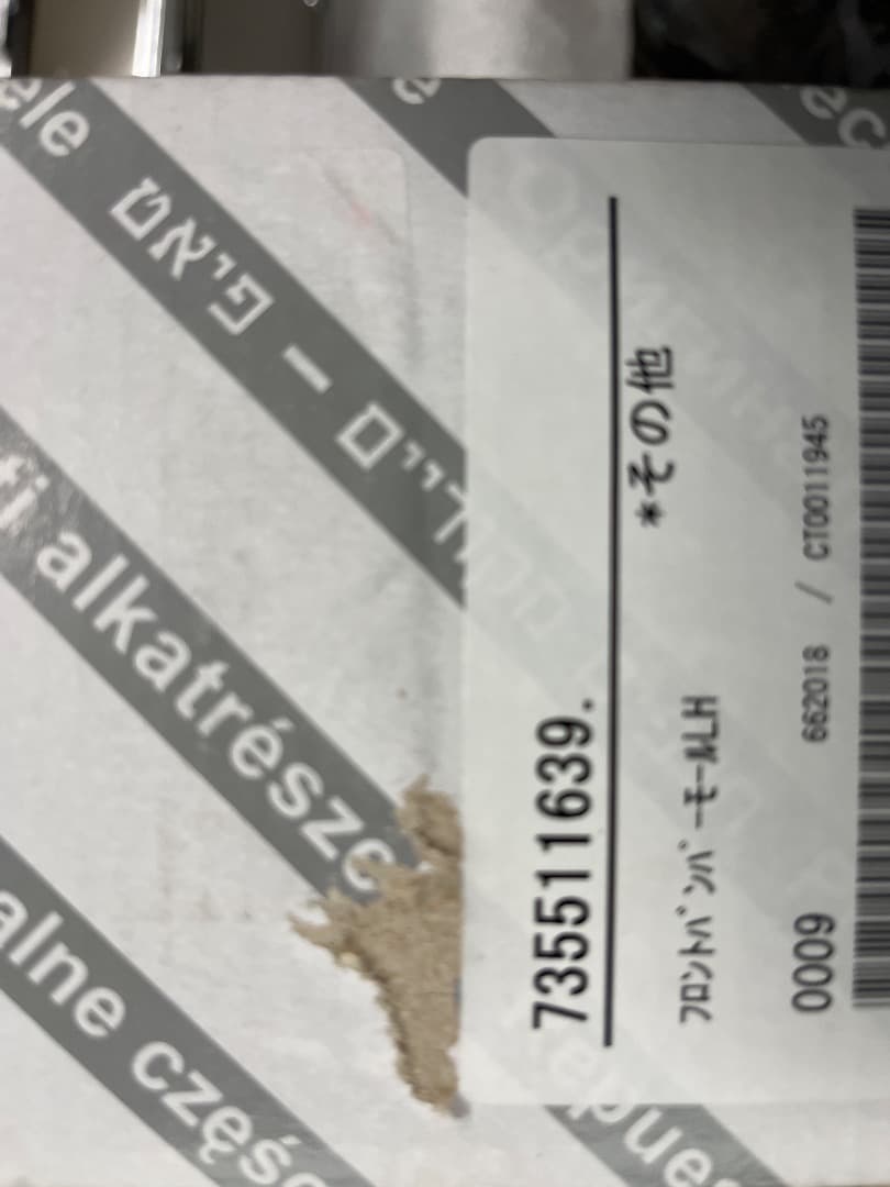 フィアット500 フロントバンパーモール