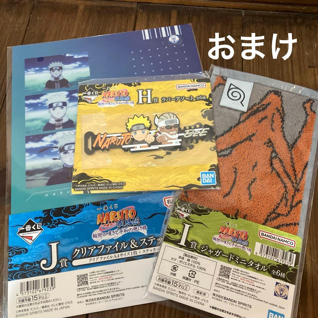 一番くじ　ナルト〜疾風伝〜　A賞B賞 2体セット 新品未開封　うずまきナルト