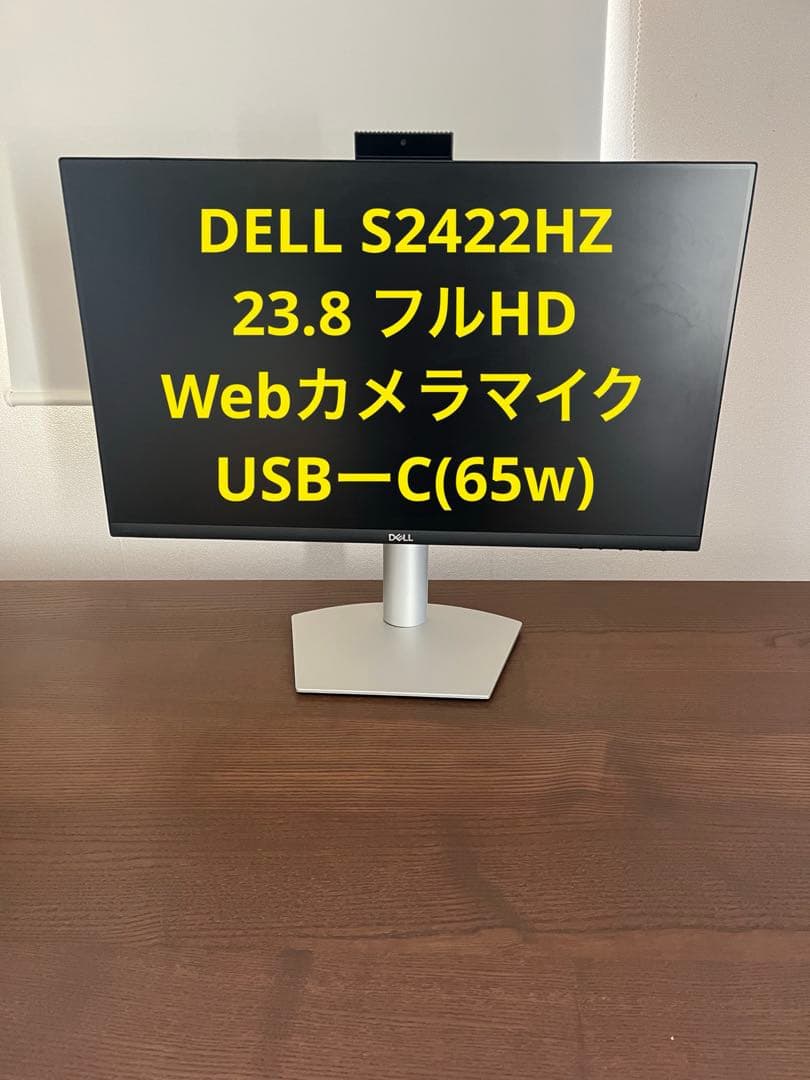 1/15のみ値下げ　DELL S2422HZ