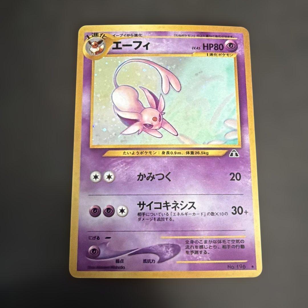 ポケモンカード旧裏　エーフィ　ブラッキー