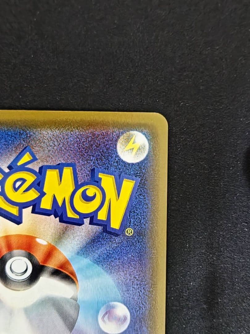 ポケモンカード カナザワのピカチュウ プロモ 144/S-P