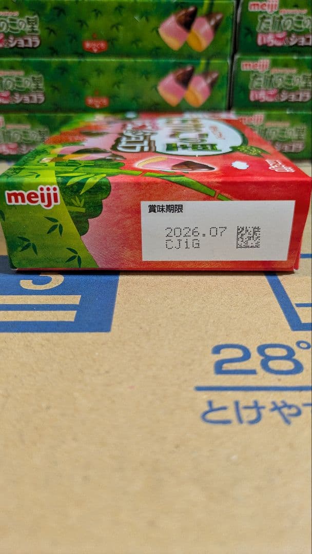 【Tide〜即購入OK〜】 たけのこの里いちごショコラ115箱