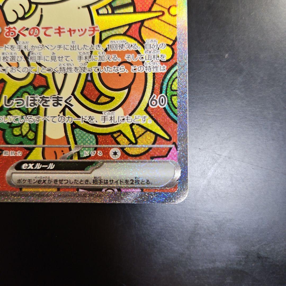 ムニキスゼロニャースsar