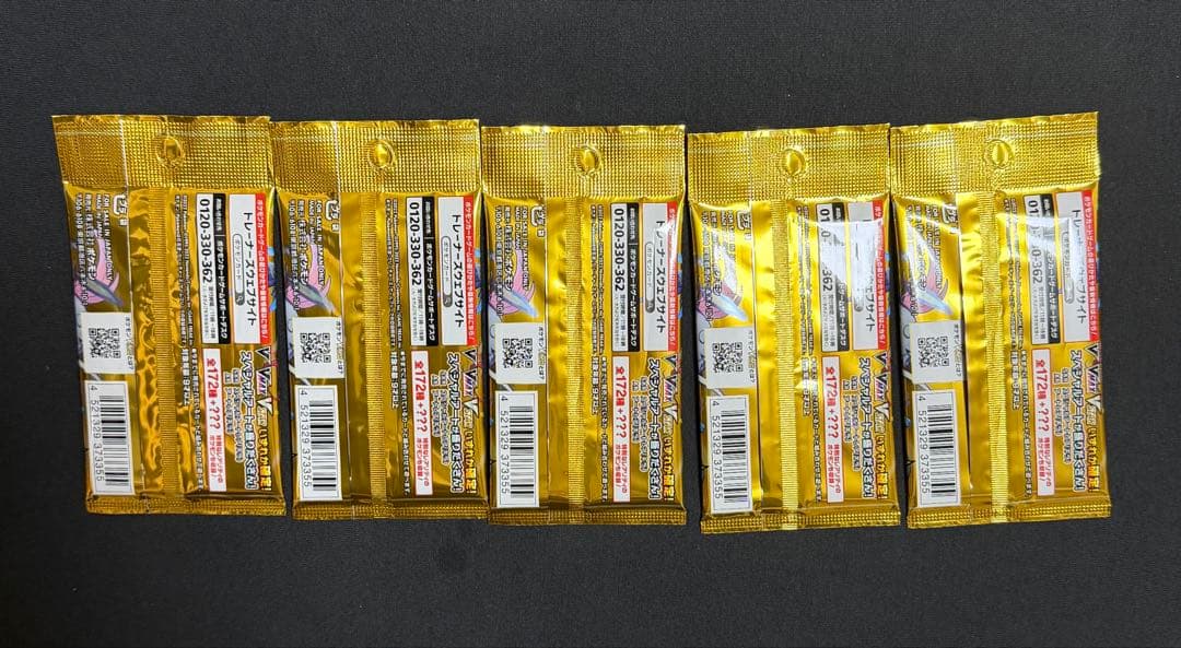 ポケモンカードゲーム ソード&シールド VSTARユニバース　5枚