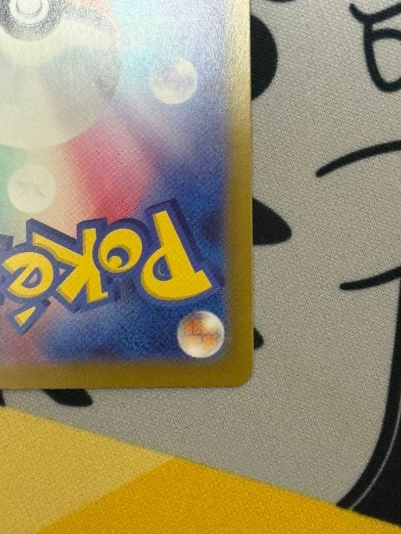 メガジガルデex MUR / ムニキスゼロ