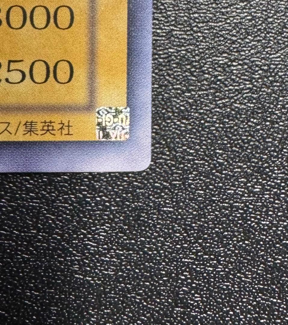 【青艶】青眼の白龍/ブルーアイズホワイトドラゴン/遊戯王/レリーフ/SM-51