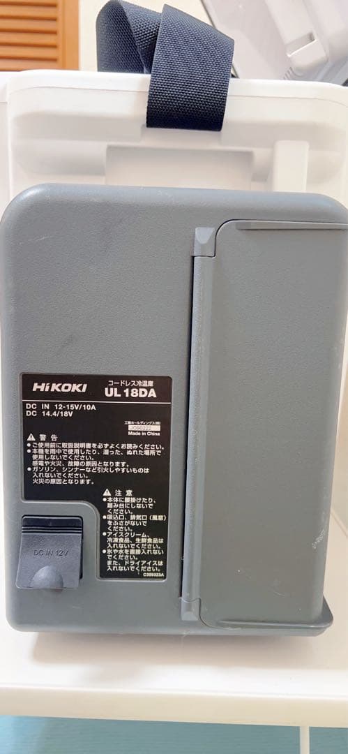 HIKOKI コードレス冷温庫　UL18DA バッテリー２個付き