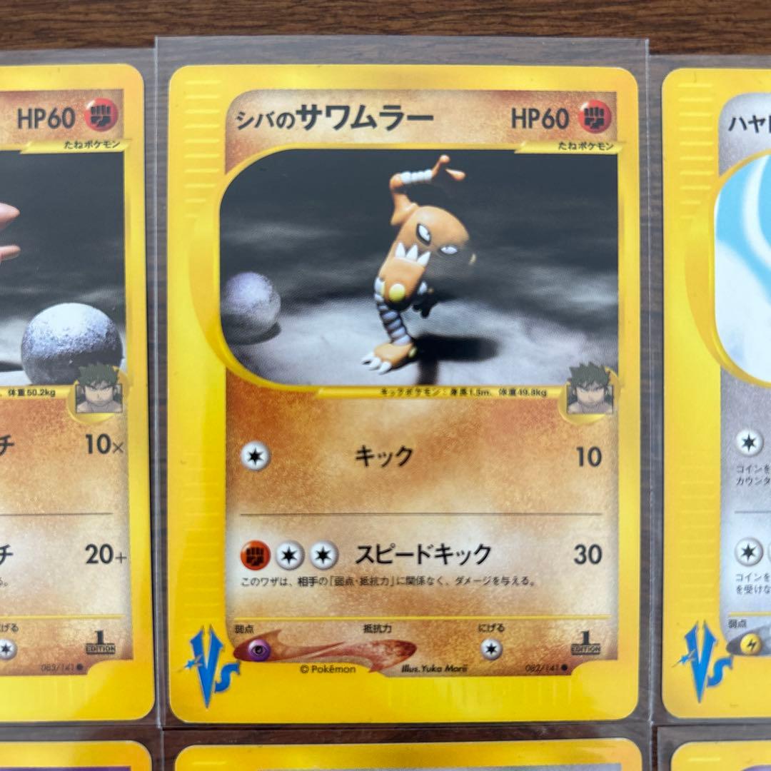 【レア】ポケモンカードVSハーフデッキセット