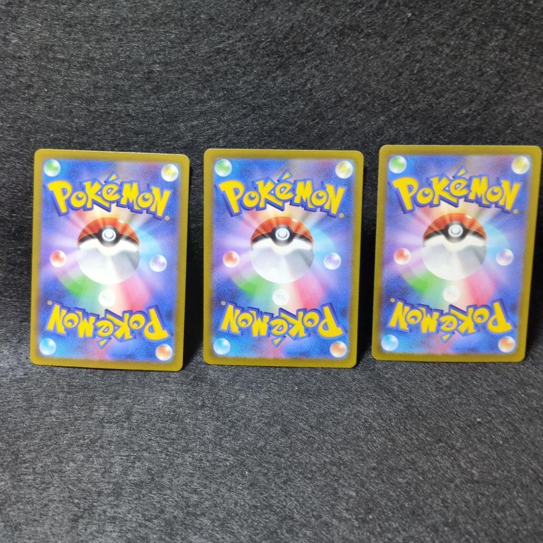 ポケカ メガリザードン メガゲンガー メガカイリューex MA3枚セット