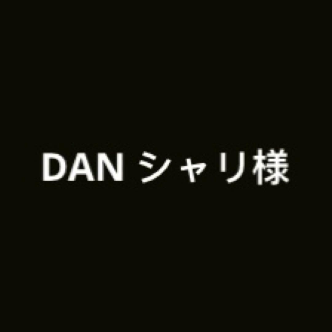 DAN シャリ様　パンツ-s