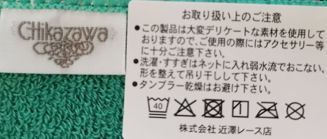 近沢レース ハンカチ 6枚セット୨୧⑅*.