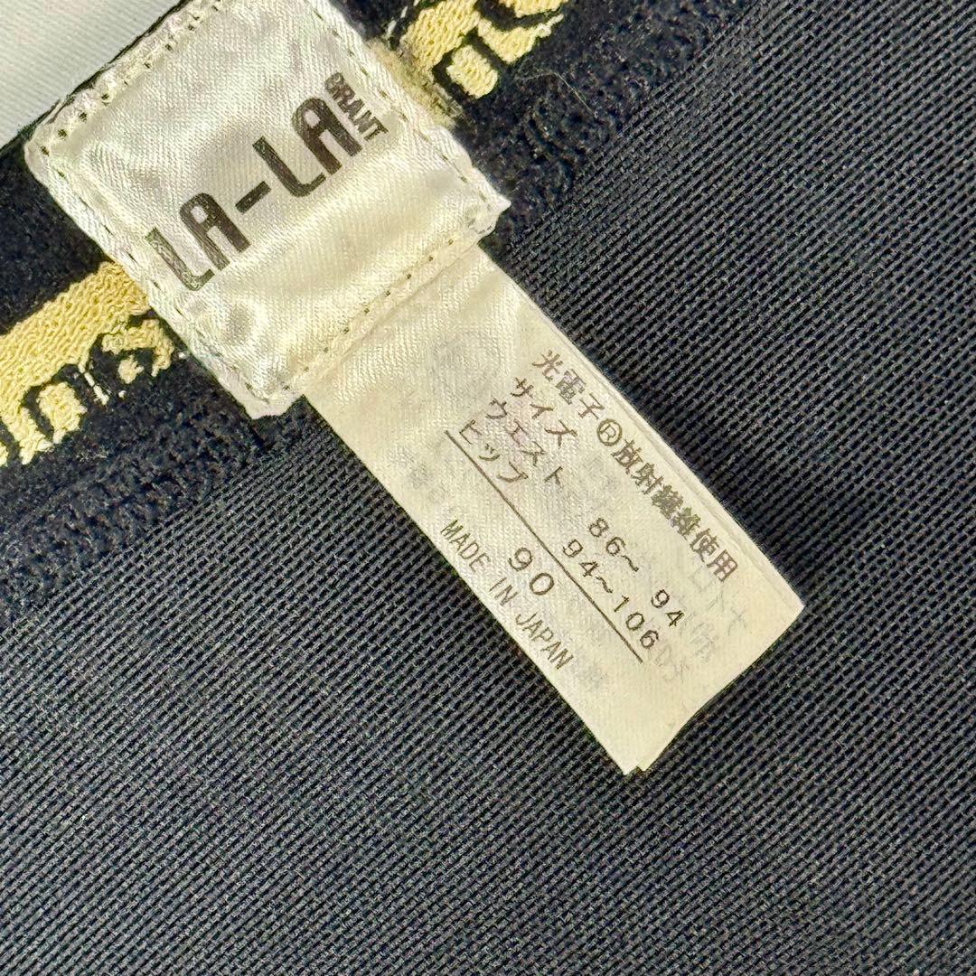 106 【美品】 LALA グラントイーワンズ ドレナージュスパッツ 90サイズ