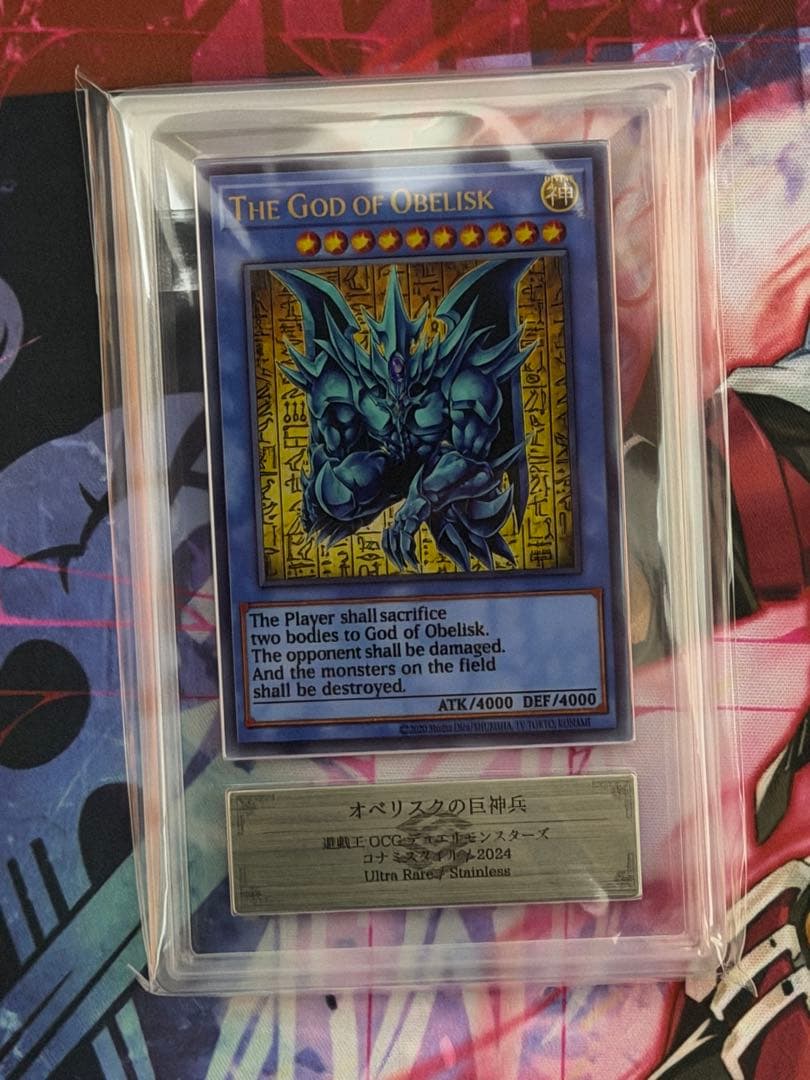 【ARS10】三幻神　ステンレス　オベリスク　オシリス　ラー3枚　PSA10相当