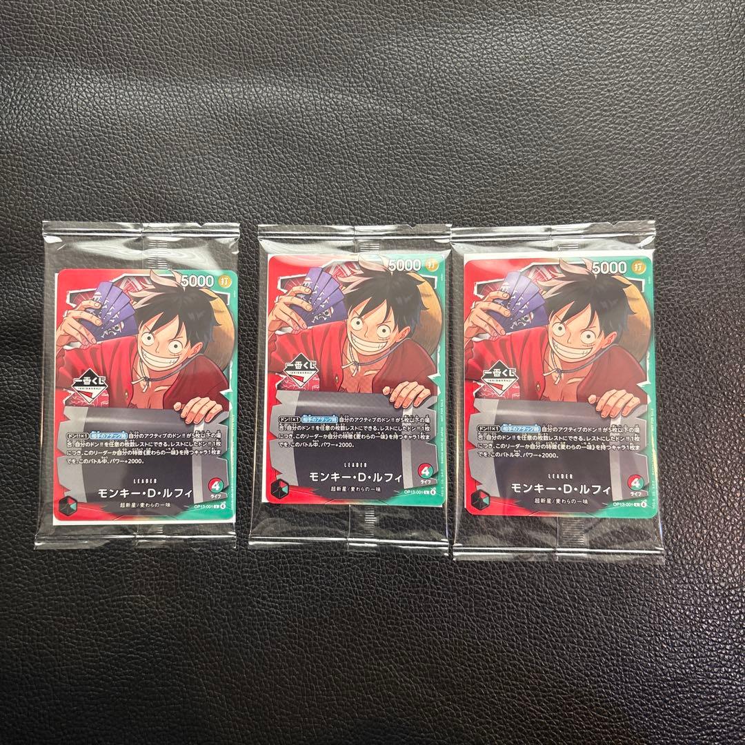【未開封】 一番くじ ワンピース カード モンキー・D・ルフィ プロモ 3枚