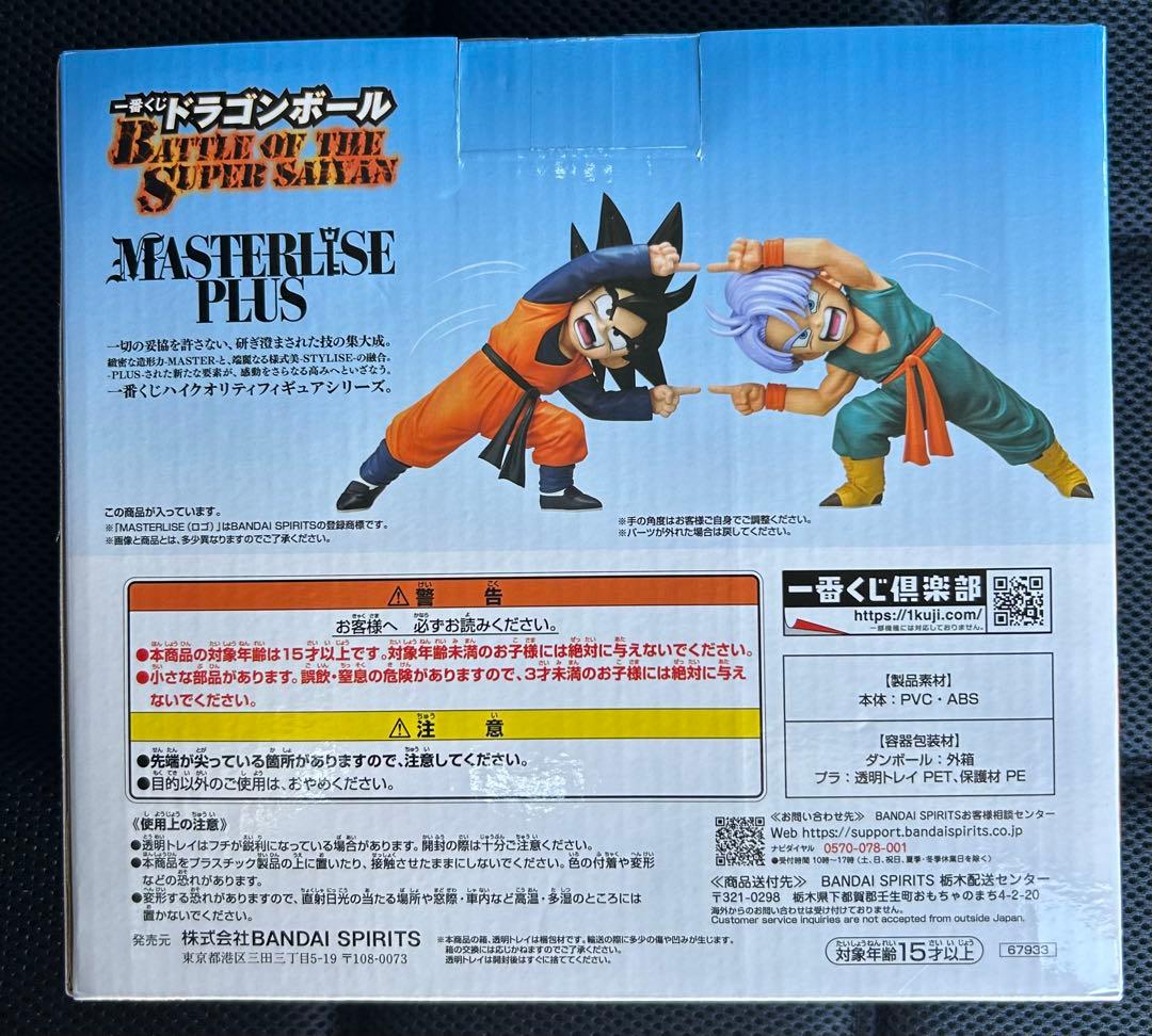 ドラゴンボール1番くじMASTERLISE PLUS D賞　孫悟天&トランクス