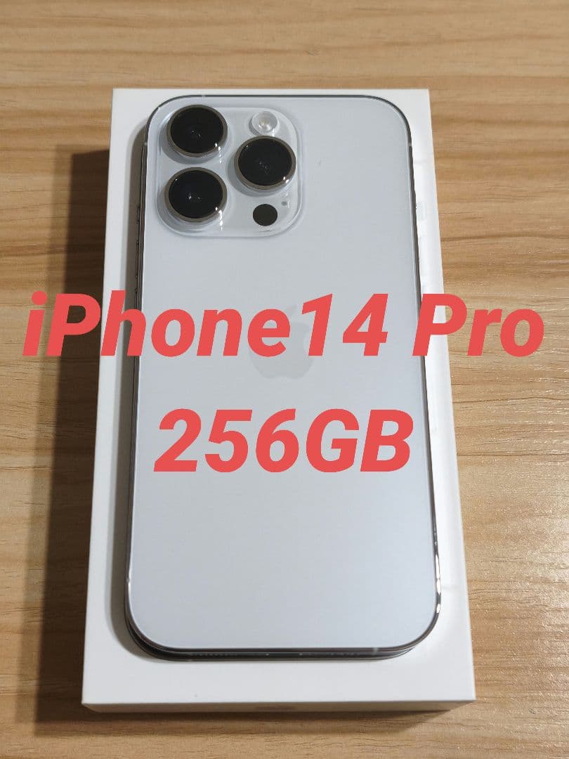 Apple iPhone 14 Pro 256g シルバー