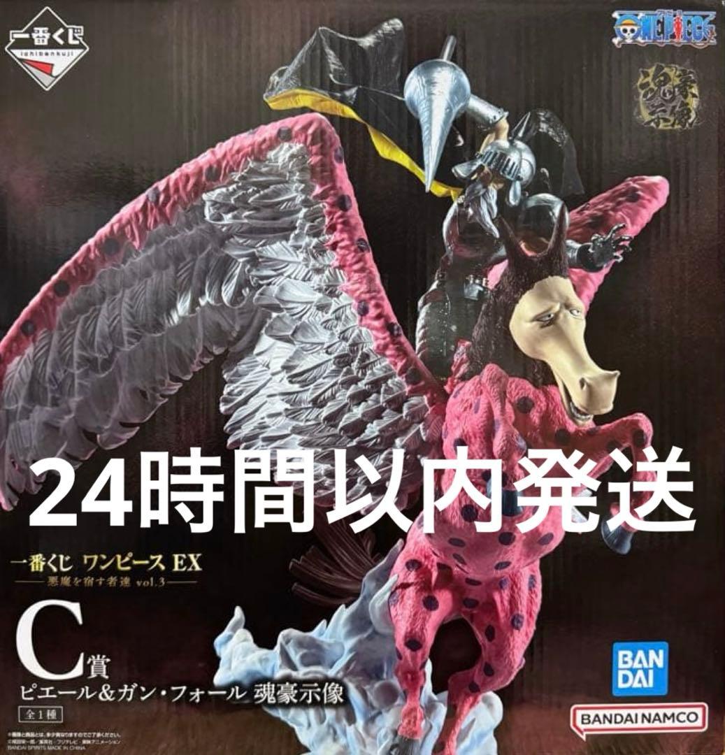 一番くじ ワンピース フィギュア　悪魔を宿す者達 vol.3 C賞 ガンフォール