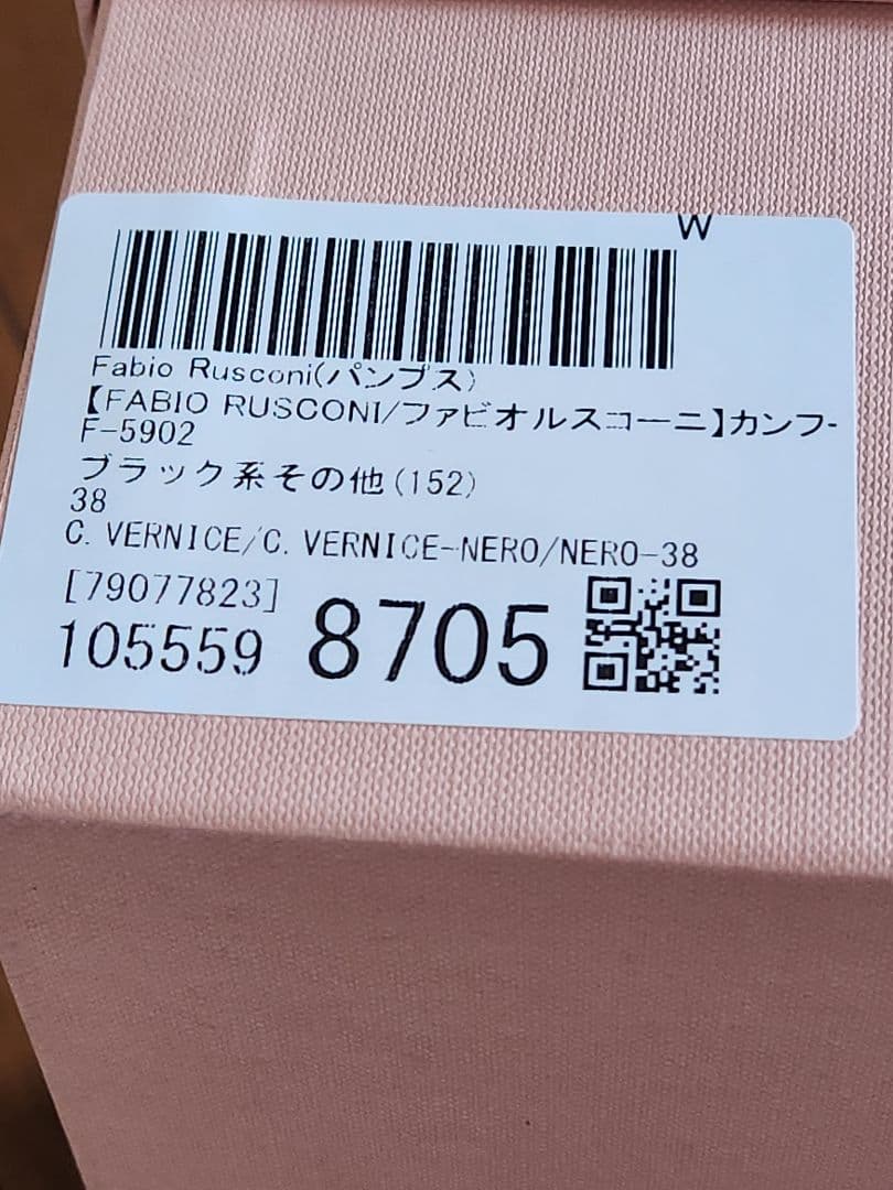 ファビオ ルスコーニ カンフーパンプス