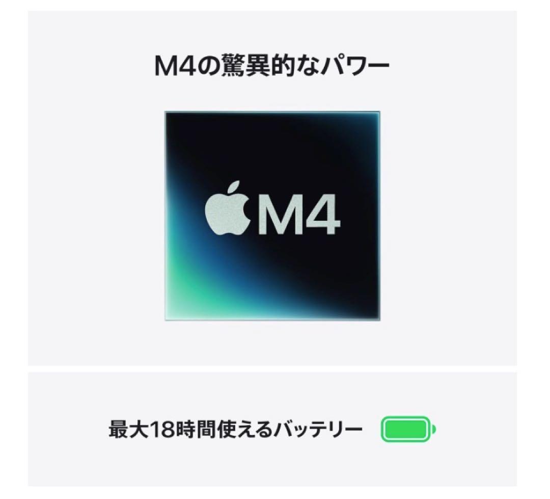 【新品未開封品】Apple 2025 MacBook Air M4