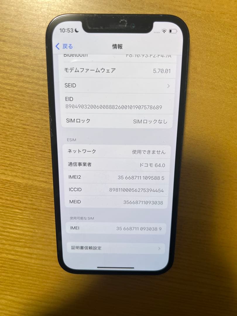 iPhone12 Pro Max スマートフォン 本体 512GB