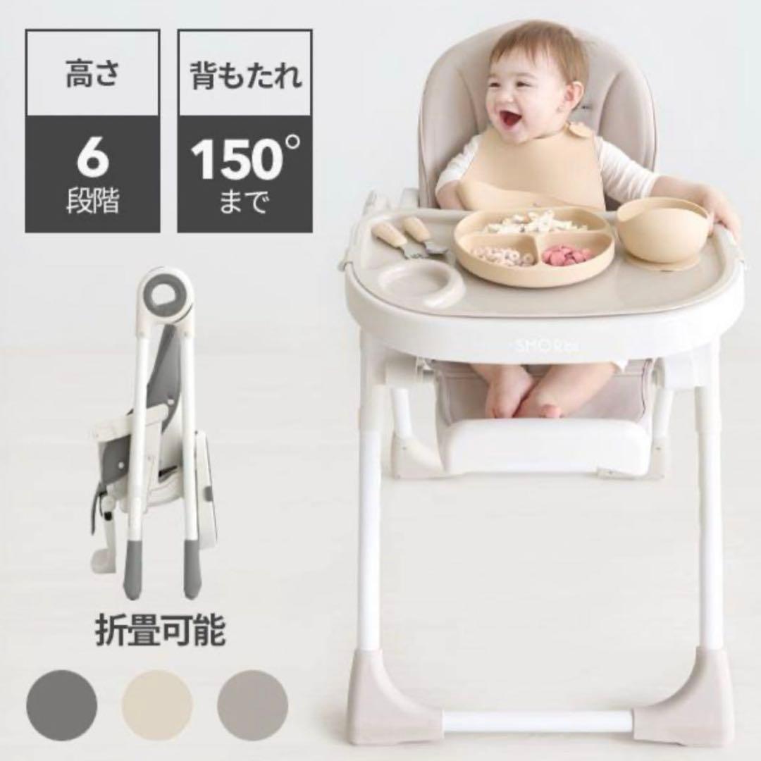 スモルビ ベビーチェア