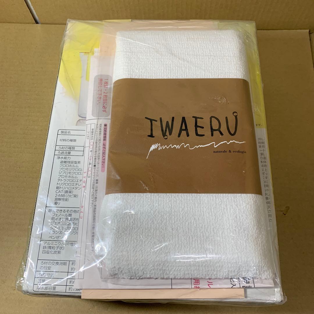 新品　ガイアの水 和蓮ポット ポット型浄水器 PFOS/PFOA除去対応