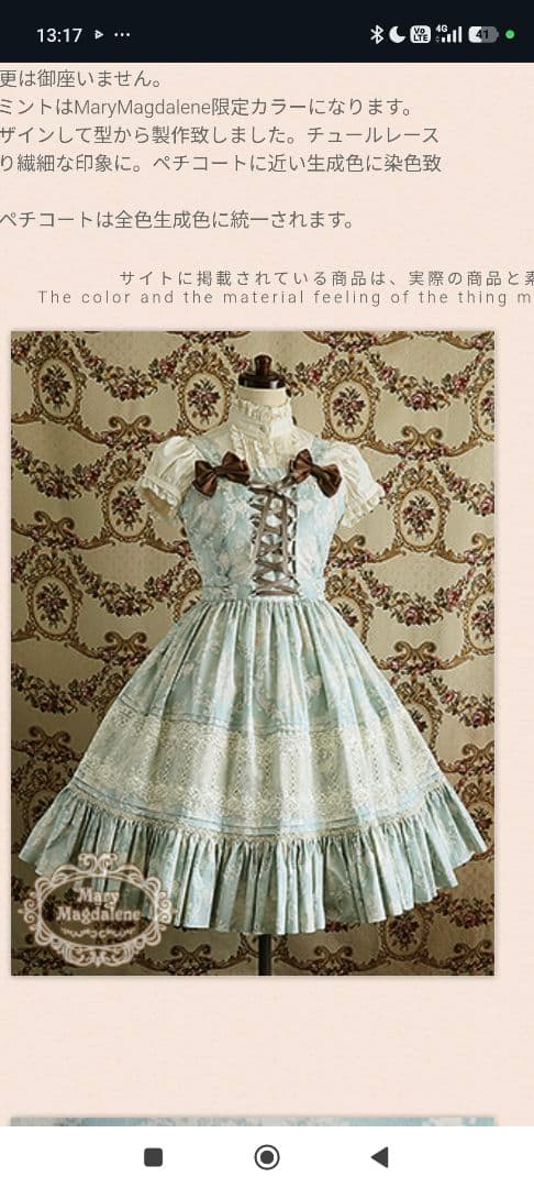 メアリーマグダレン　マリーヌローズjsk