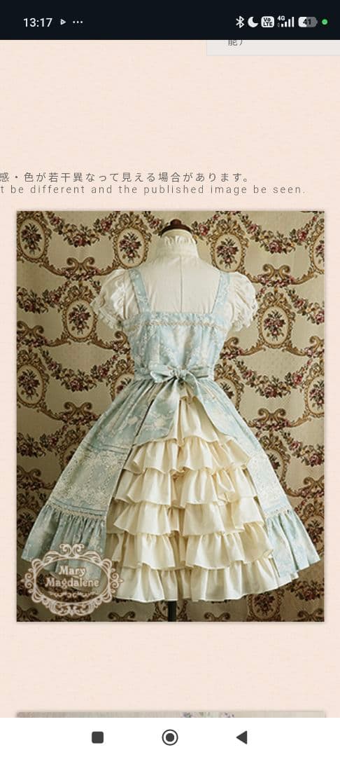 メアリーマグダレン　マリーヌローズjsk