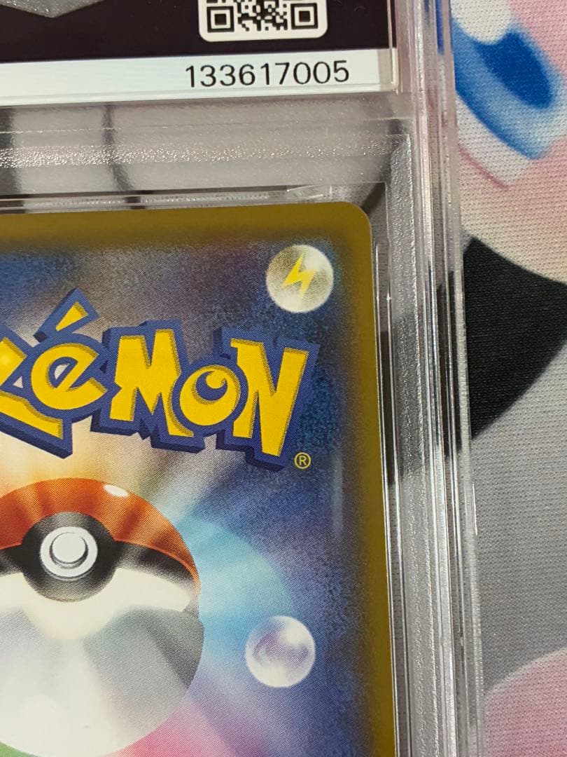 PSA9☆ピカチュウ CHR SM11b ドリームリーグ 054/049