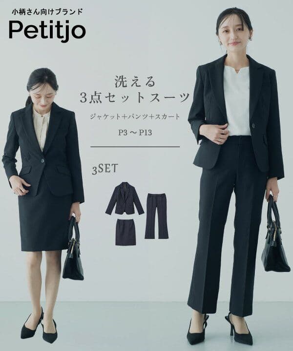 Petitjo　3点セット（ジャケット＋スカート＋パンツ）スーツ セットアップ