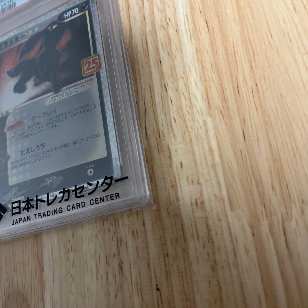 ポケモンカード ブラッキー 25th PSA10