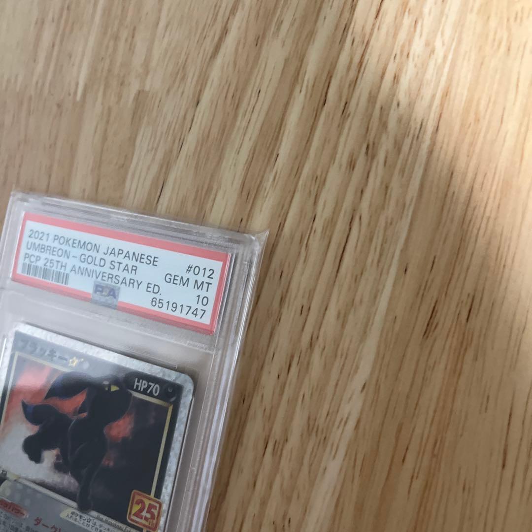 ポケモンカード ブラッキー 25th PSA10