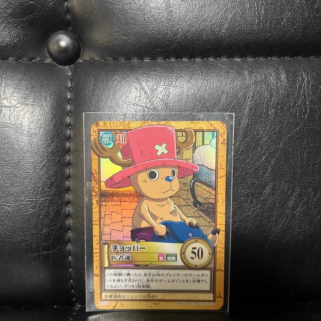 ワンピース チョッパー トレーディングカード　旧　カードダス
