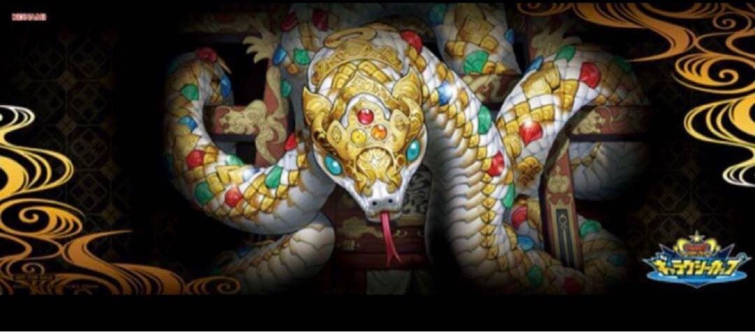 ラッシュデュエル　プレイマット　示顕する貴巳神　ギャラクシーカップ　追跡あり