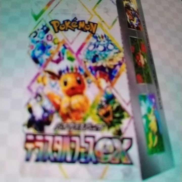 シュリンク付きテラスタルフェスex　新品未開封送料込み　ポケモンカード