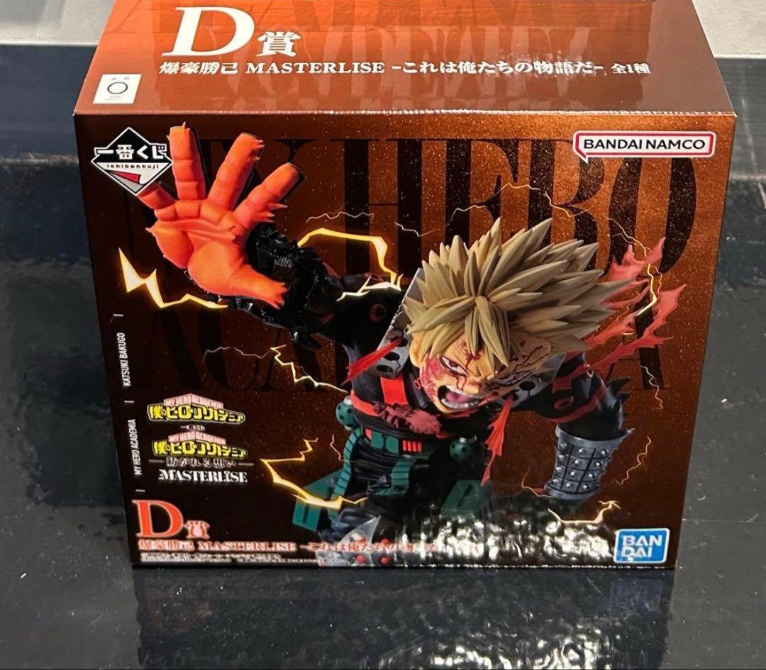 僕のヒーローアカデミア 一番くじ D賞 爆豪勝己