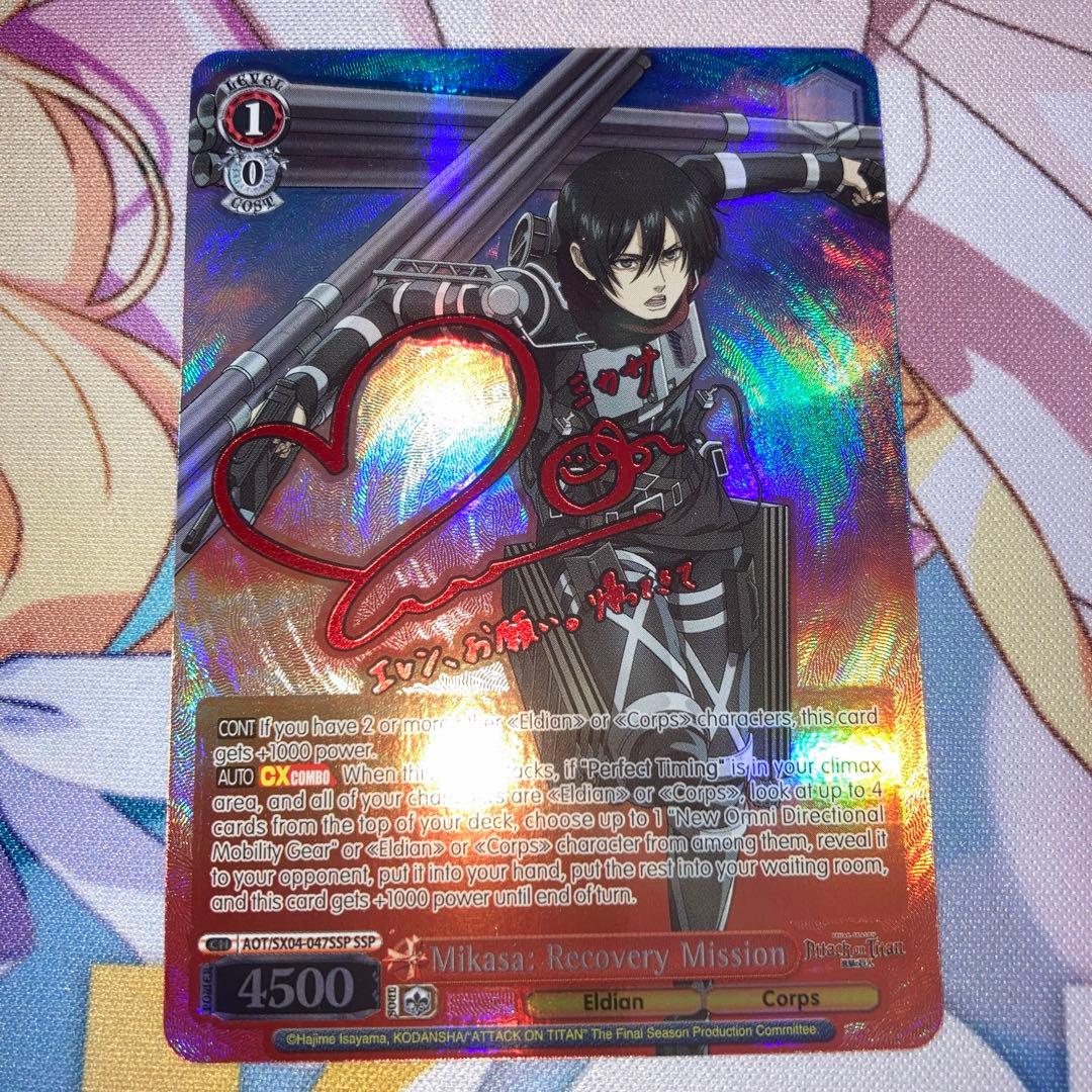 WS ヴァイスシュヴァルツ 進撃の巨人 ミカサ SSP サイン