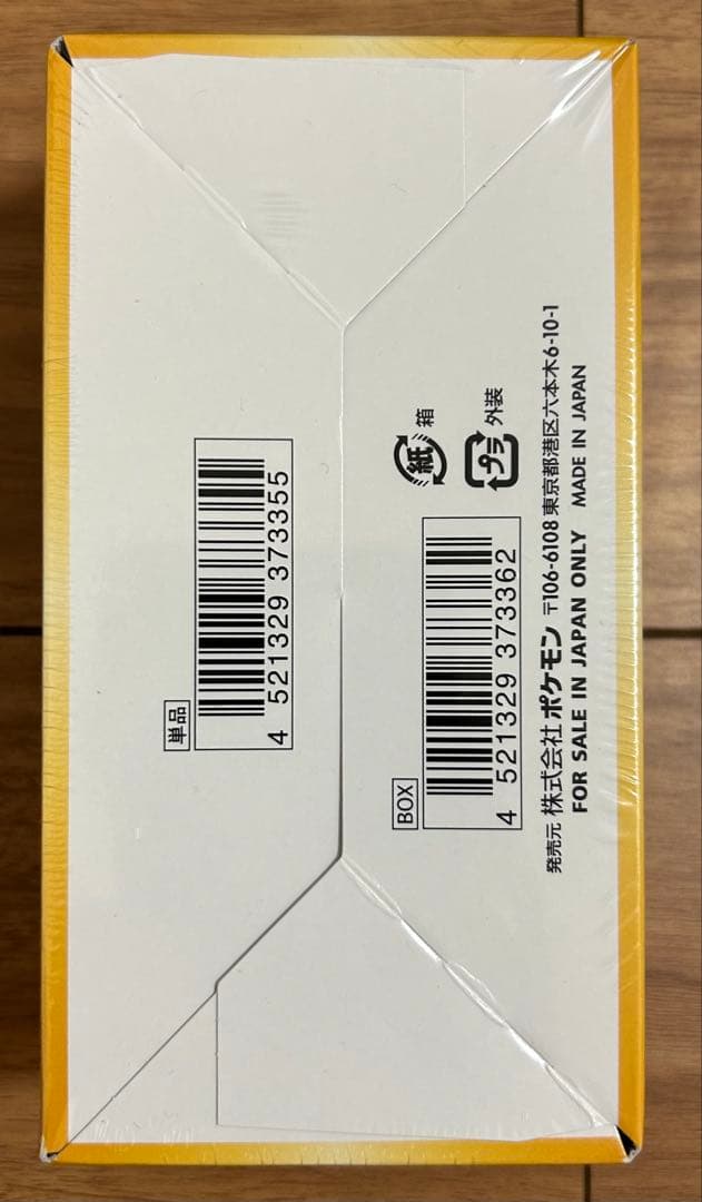 ポケモンカード　ハイクラスパック　vスターユニバース　box 未開封シュリンク付