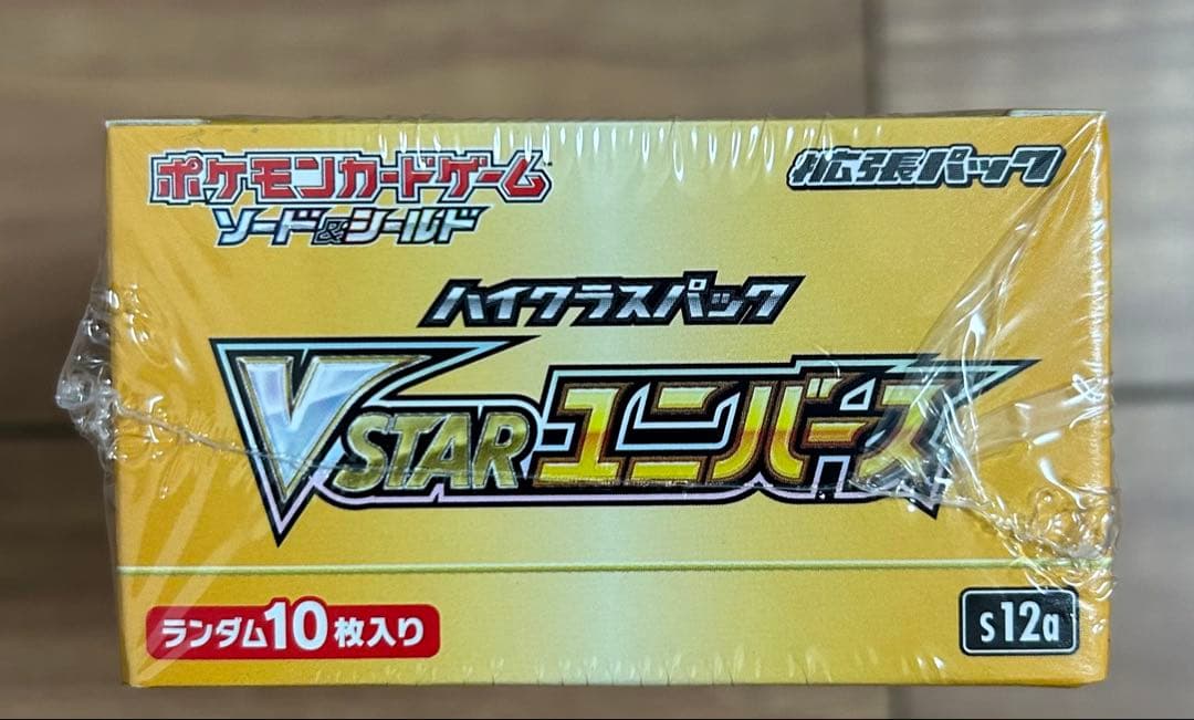 ポケモンカード　ハイクラスパック　vスターユニバース　box 未開封シュリンク付